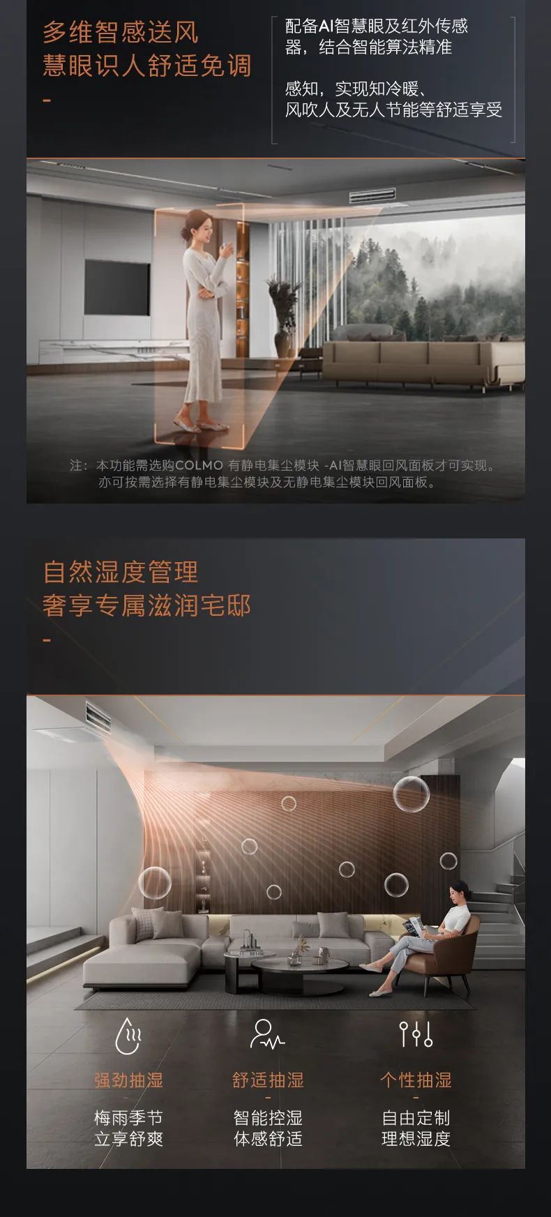 COLMO中央空調(diào)風(fēng)管機(jī)