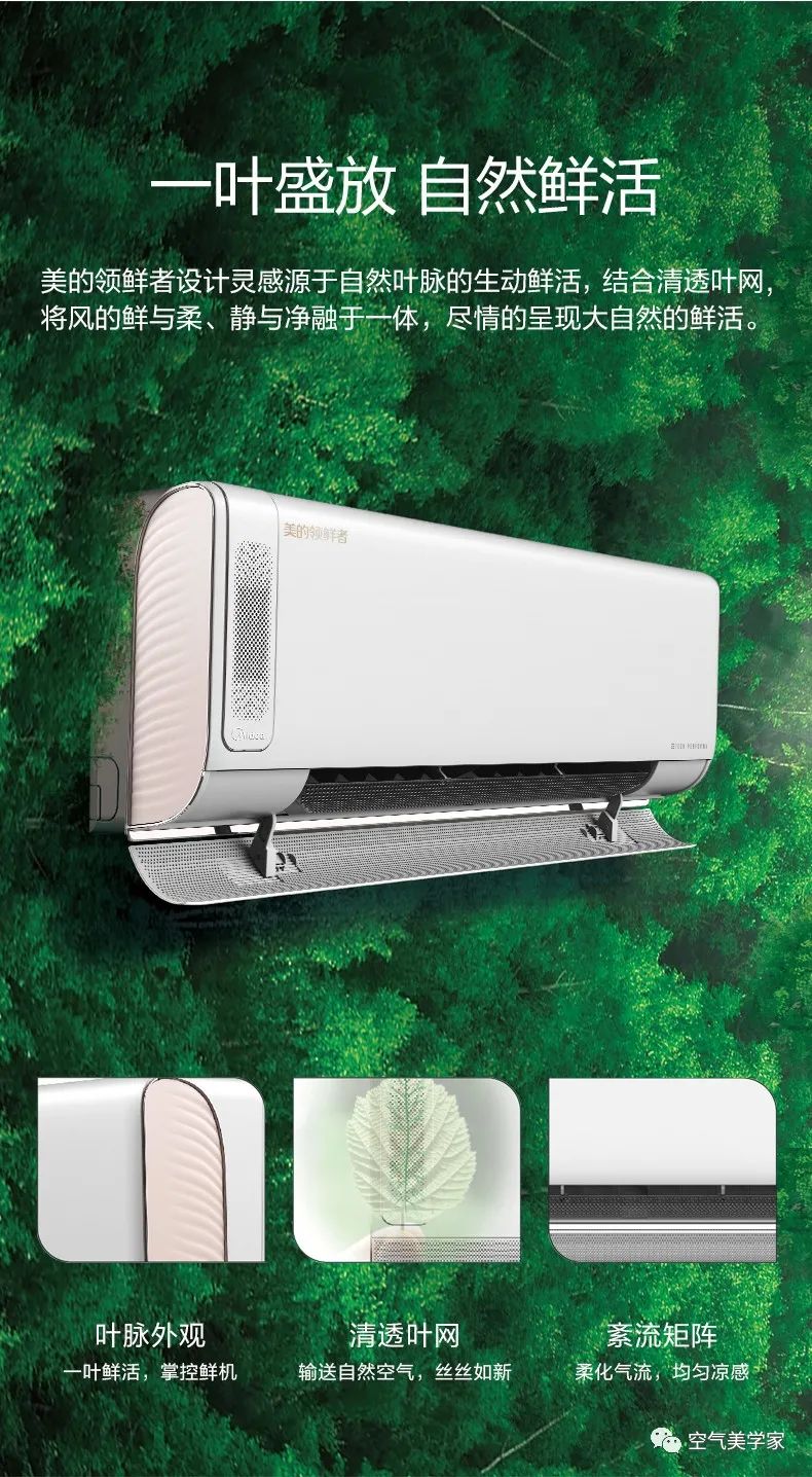 【新風(fēng)+無風(fēng)感】藝術(shù)掛機KW200