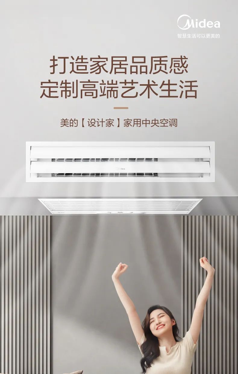 家用中央空調(diào)多聯(lián)機(jī)設(shè)計家