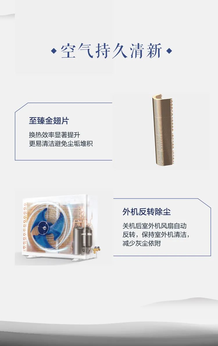 【中國尊】藝術(shù)柜機TP100