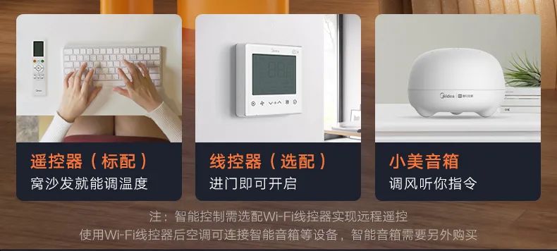 美的 家用中央空調風管機頤想3代