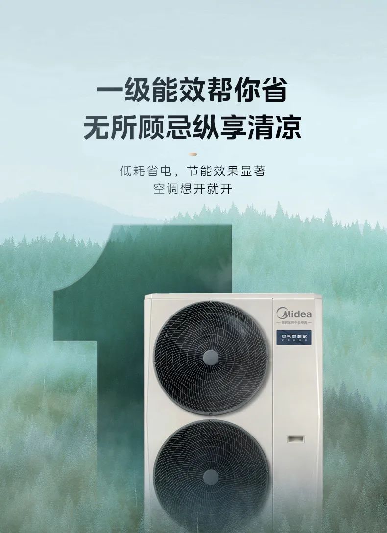 家用中央空調(diào)多聯(lián)機(jī)夢(mèng)想家