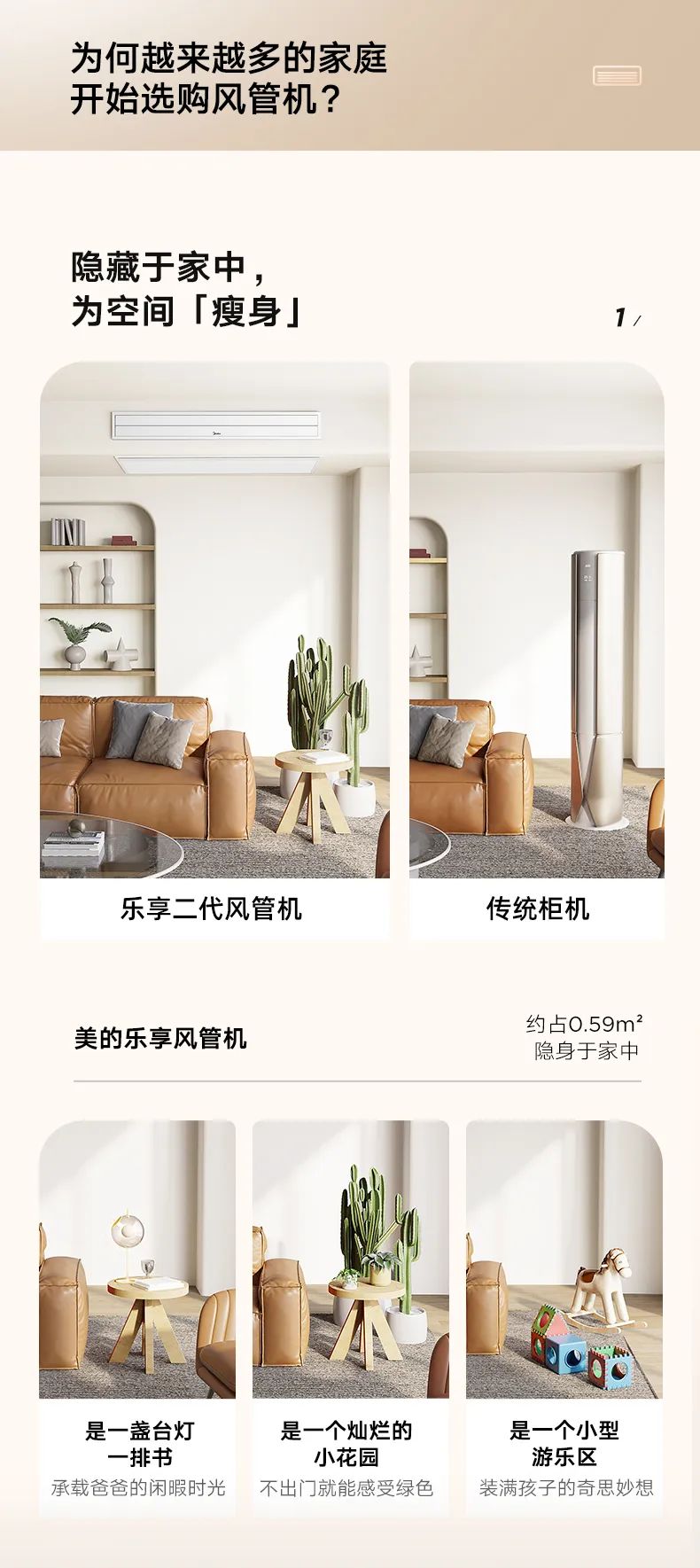 家用中央空調(diào)風(fēng)管機(jī)樂享2代