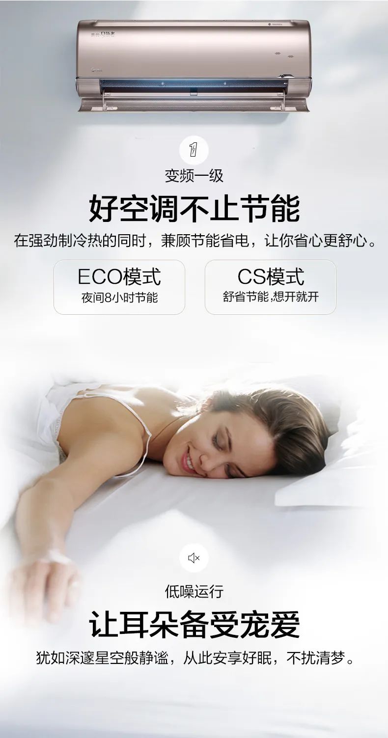 【無風(fēng)感】智能變頻掛機(jī)FA201