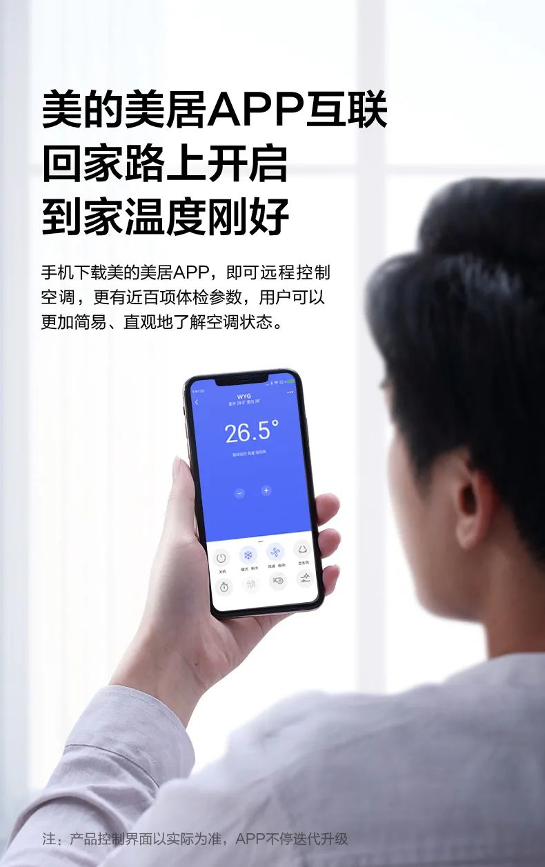 【大風口】智能柜機QY200