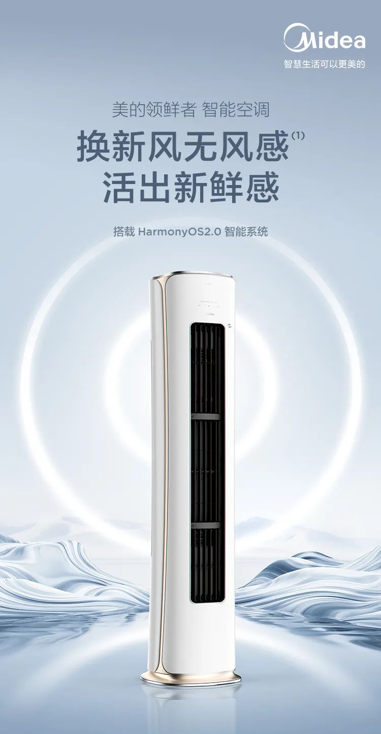 【中國尊】藝術(shù)柜機K1-H1