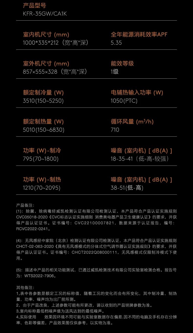 COLMO家用空調(diào)掛機(jī)星圖系列星空畫境