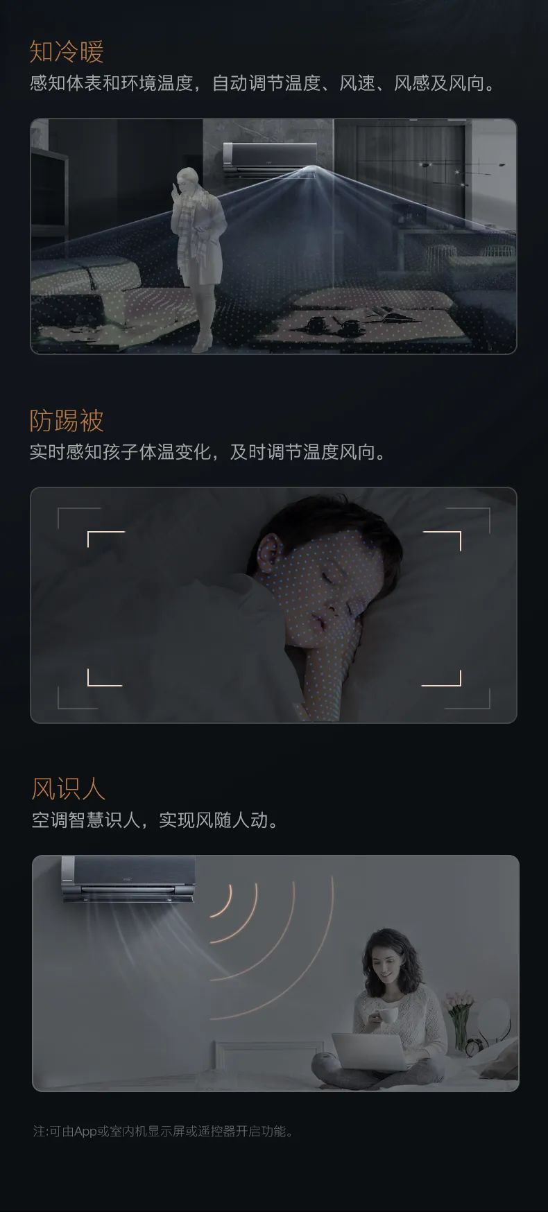 COLMO家用空調(diào)掛機圖靈系列