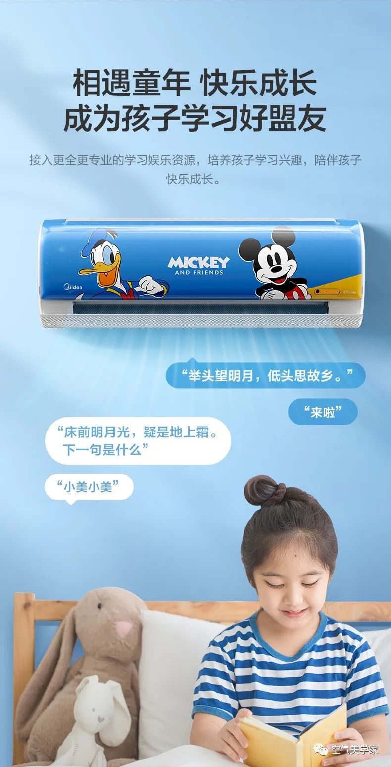 【無(wú)風(fēng)感】?jī)和Z(yǔ)音掛機(jī)ET100迪士尼唐老鴨