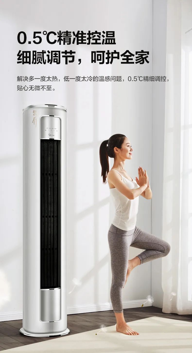 【大風(fēng)口】智能柜機YC200