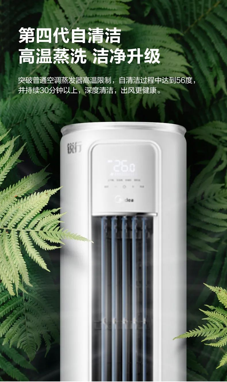 【大風(fēng)口】智能柜機(jī)TP301