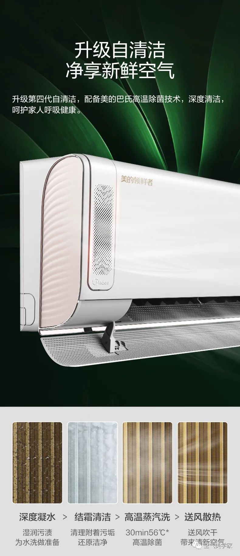 【新風(fēng)+無風(fēng)感】藝術(shù)掛機KW200