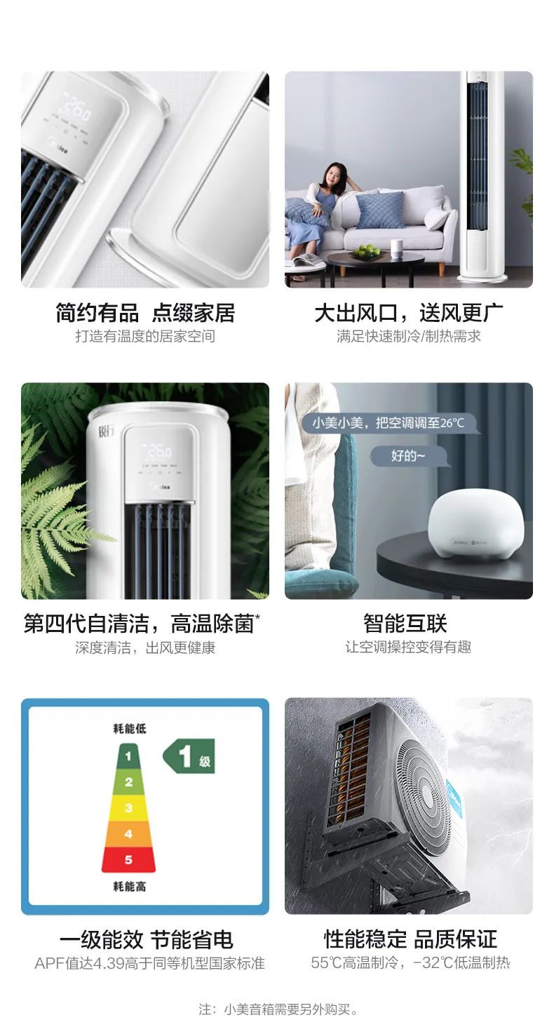 【大風(fēng)口】智能柜機(jī)TP301