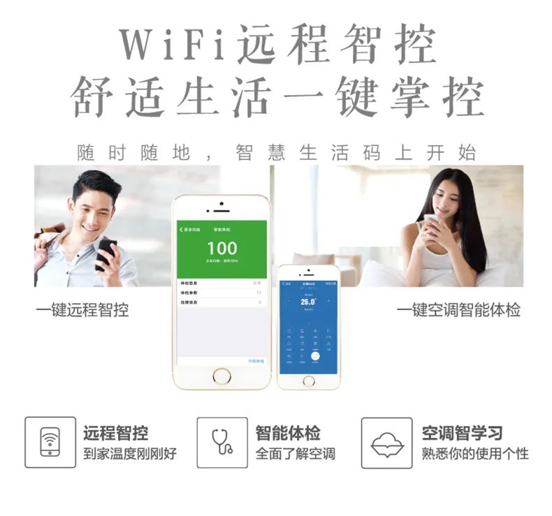 【無風(fēng)感】智能變頻掛機TA101