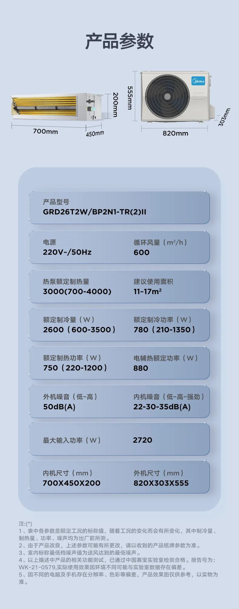 家用中央空調(diào)風(fēng)管機(jī)TR2