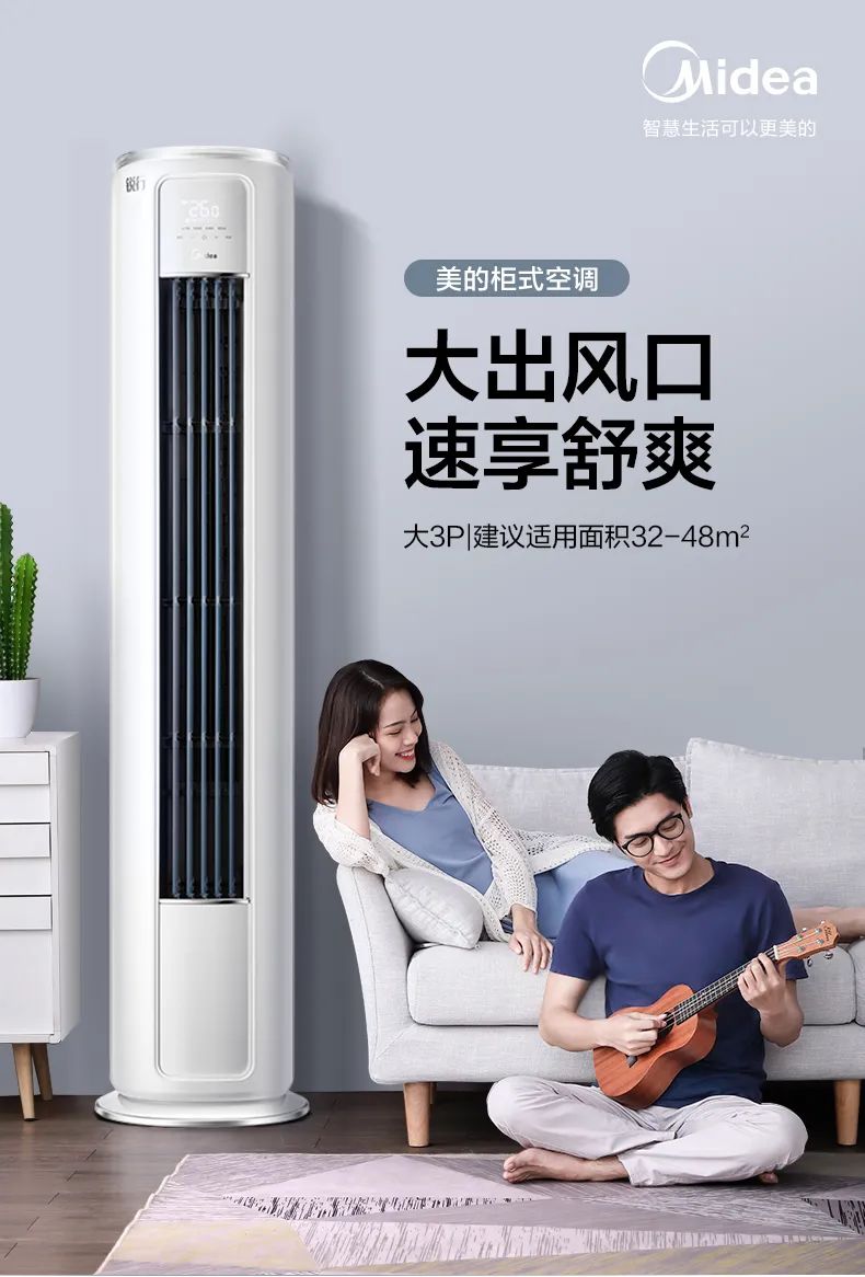 【大風(fēng)口】智能柜機(jī)TP301