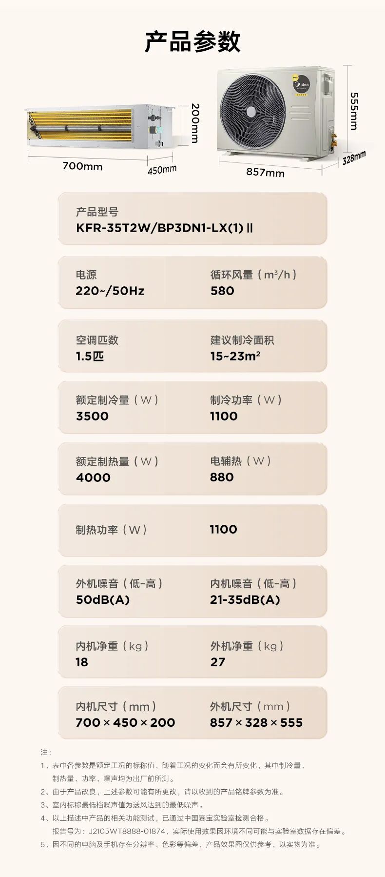 家用中央空調(diào)風(fēng)管機(jī)樂享2代