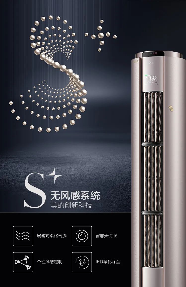 【舒適星】藝術(shù)柜機YB100