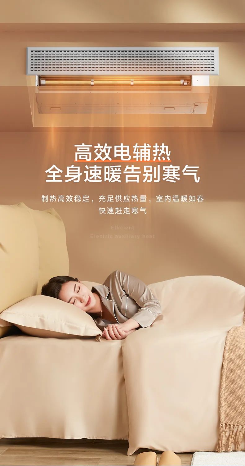 美的 家用中央空調風管機頤想3代