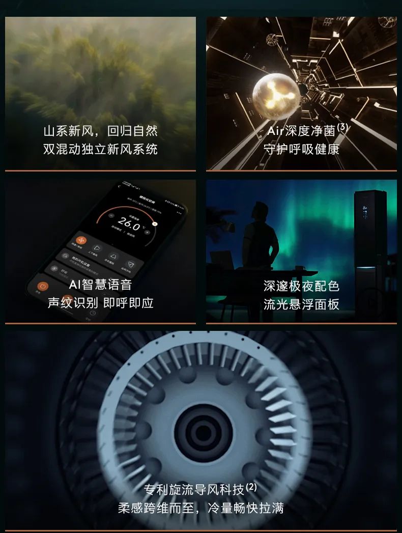 COLMO家用空調(diào)柜機(jī)星圖系列極境柜機(jī)