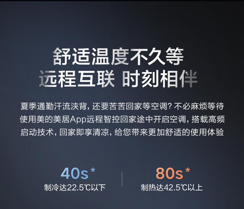 【舒適星】藝術(shù)柜機YB133