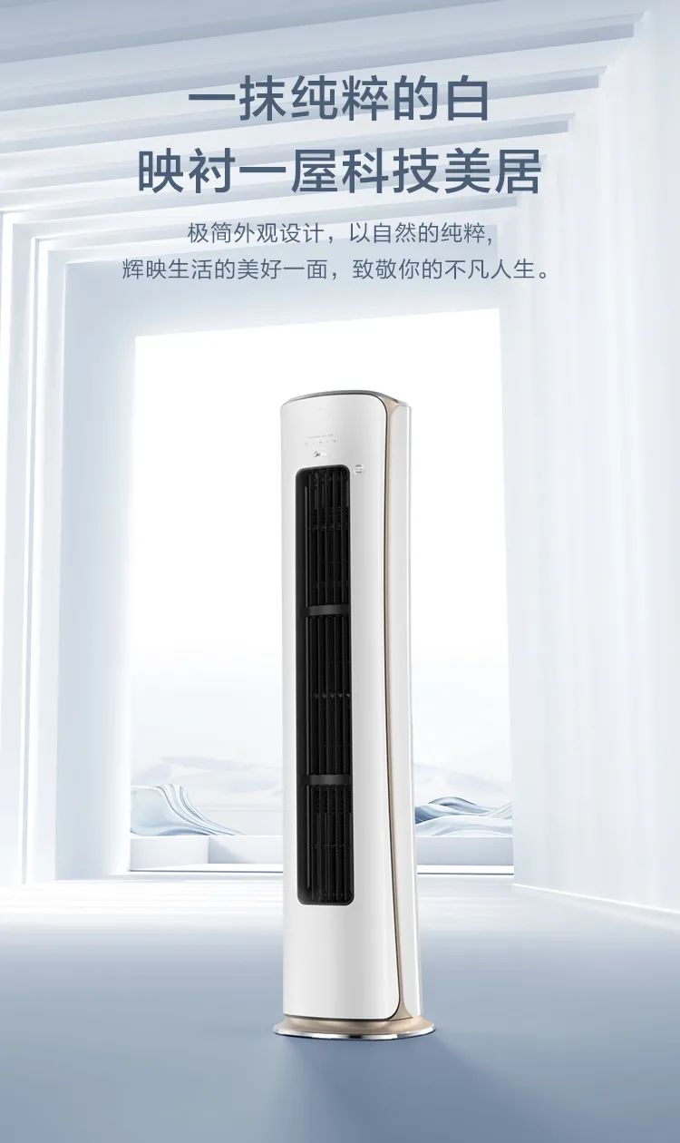 【中國尊】藝術(shù)柜機K1-H1