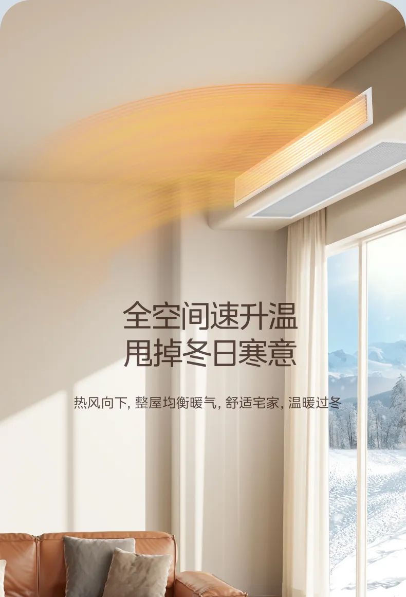 美的 家用中央空調風管機星光