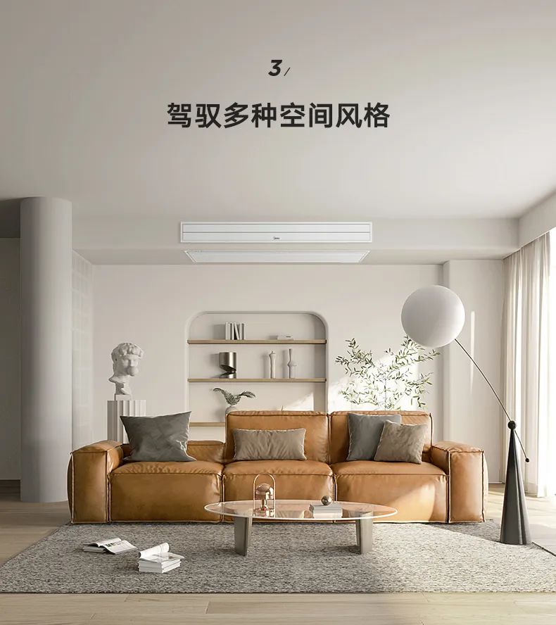 家用中央空調(diào)風管機樂享3代