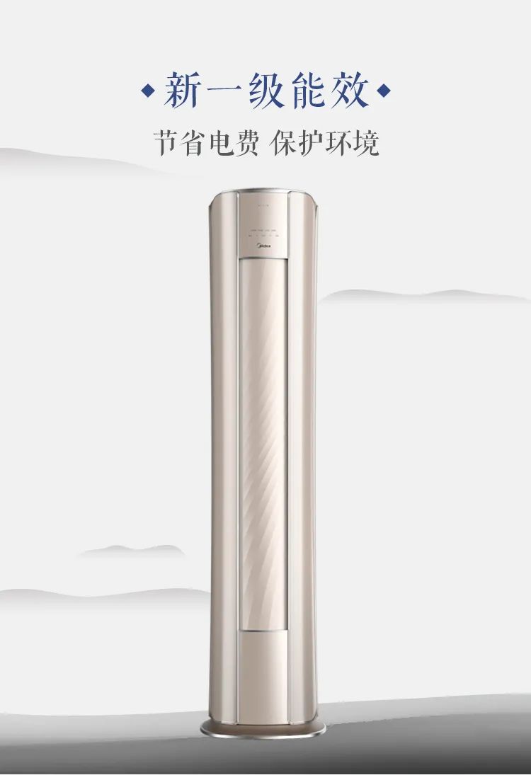 【中國尊】藝術(shù)柜機TP100