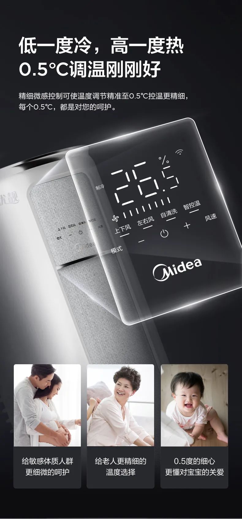 【大風口】智能柜機QY200