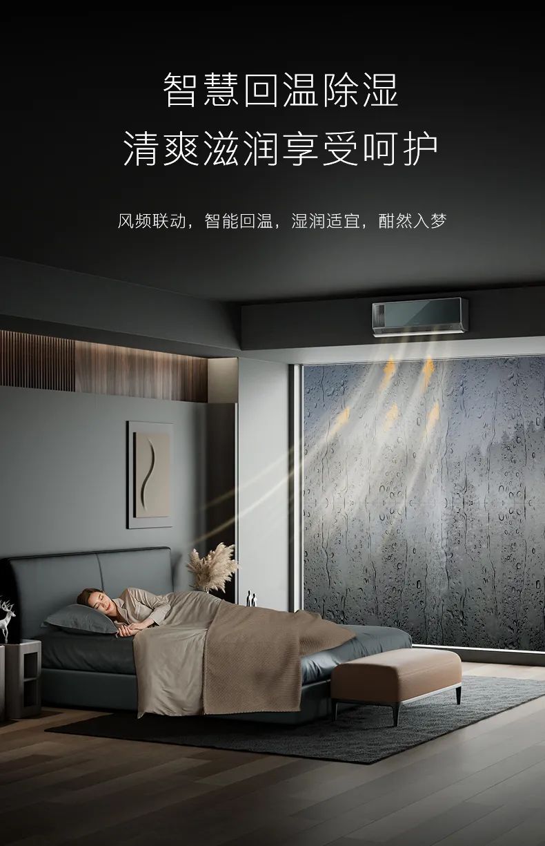 COLMO家用空調(diào)掛機星圖系列極境掛機