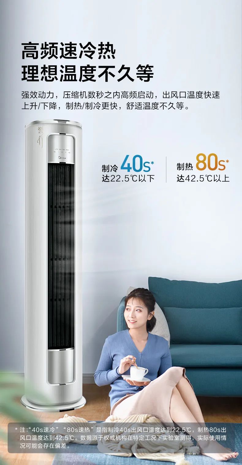 【大風(fēng)口】智能柜機YC200