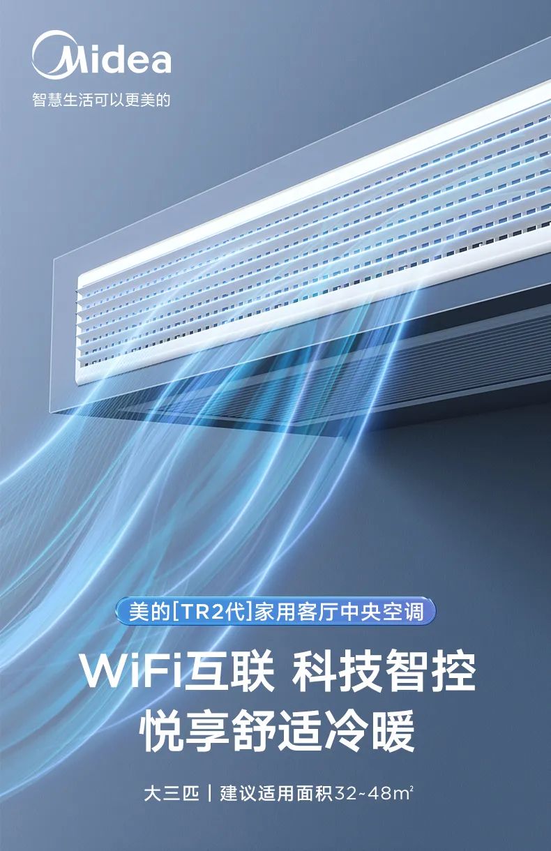 家用中央空調(diào)風(fēng)管機(jī)TR2