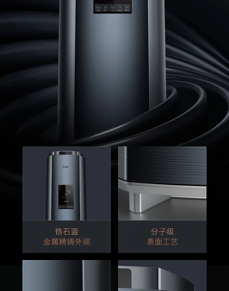 COLMO家用空調(diào)柜機圖靈系列圖靈柜機