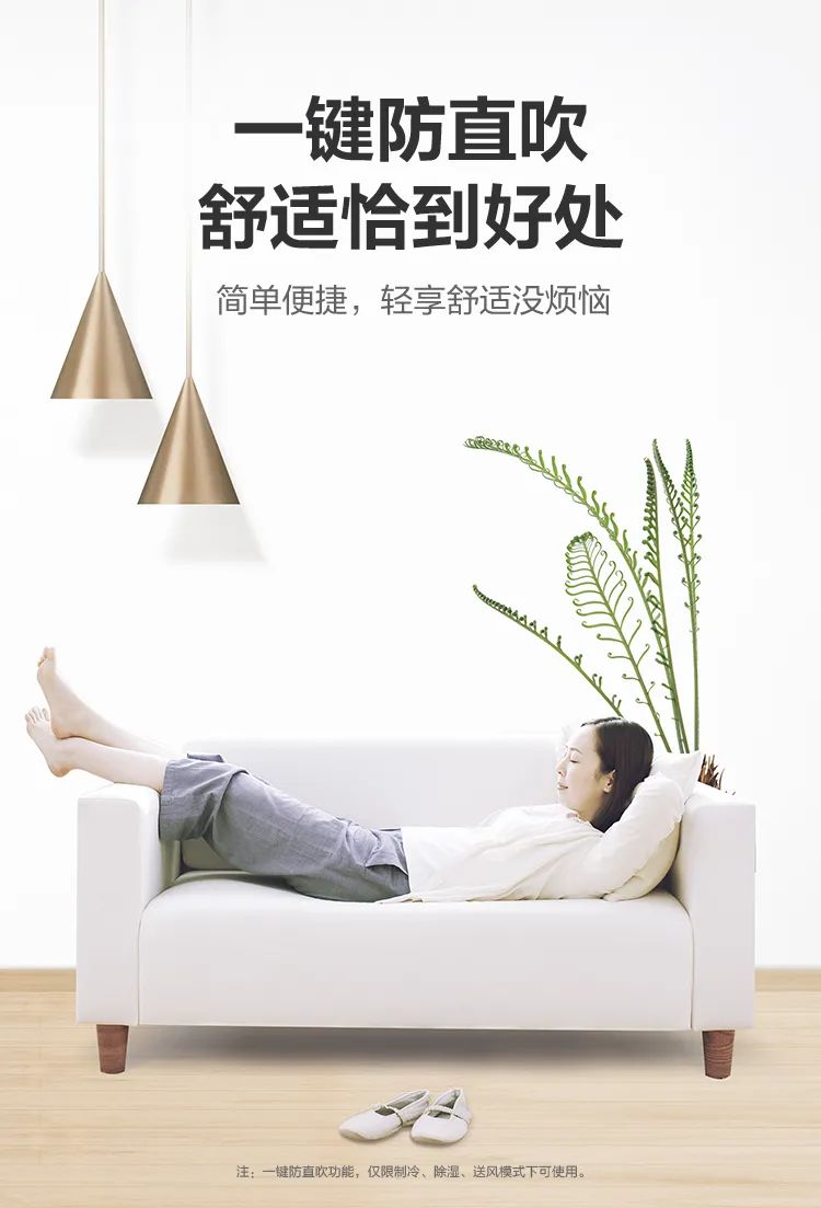 【大風(fēng)口】智能柜機YC300