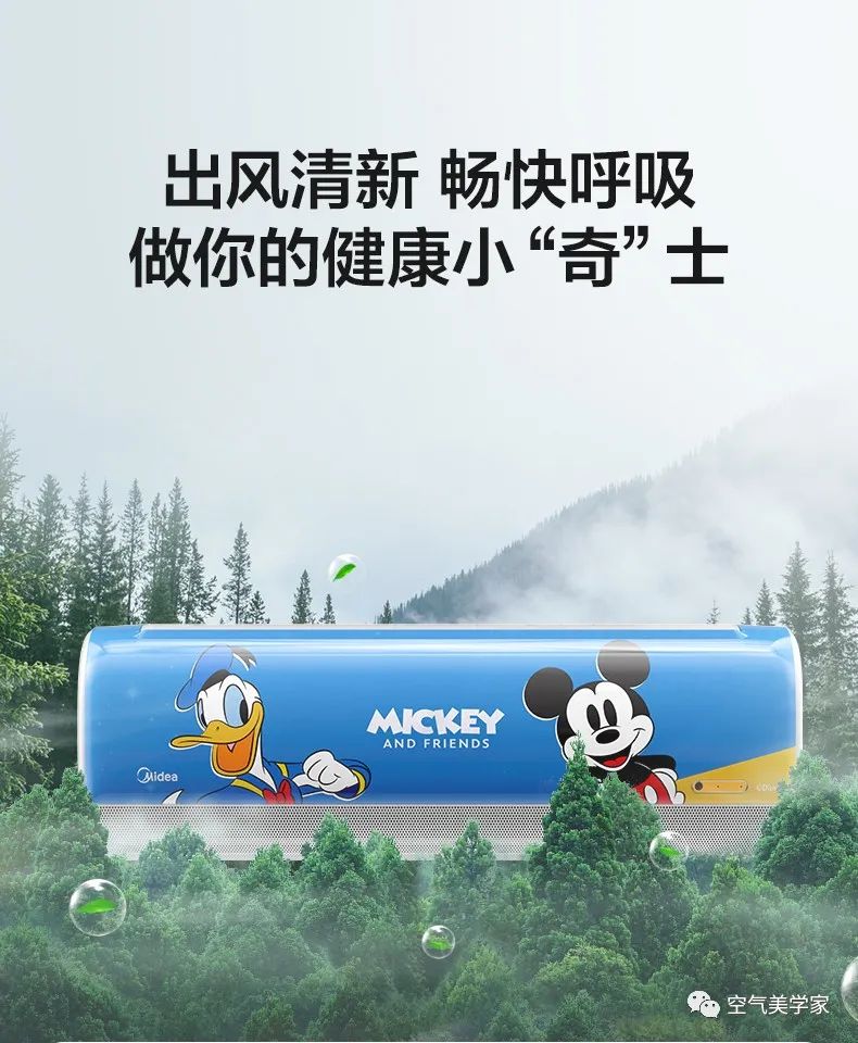 【無(wú)風(fēng)感】?jī)和Z(yǔ)音掛機(jī)ET100迪士尼唐老鴨