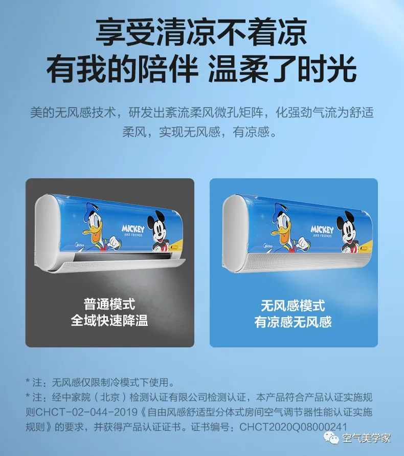 【無(wú)風(fēng)感】?jī)和Z(yǔ)音掛機(jī)ET100迪士尼唐老鴨
