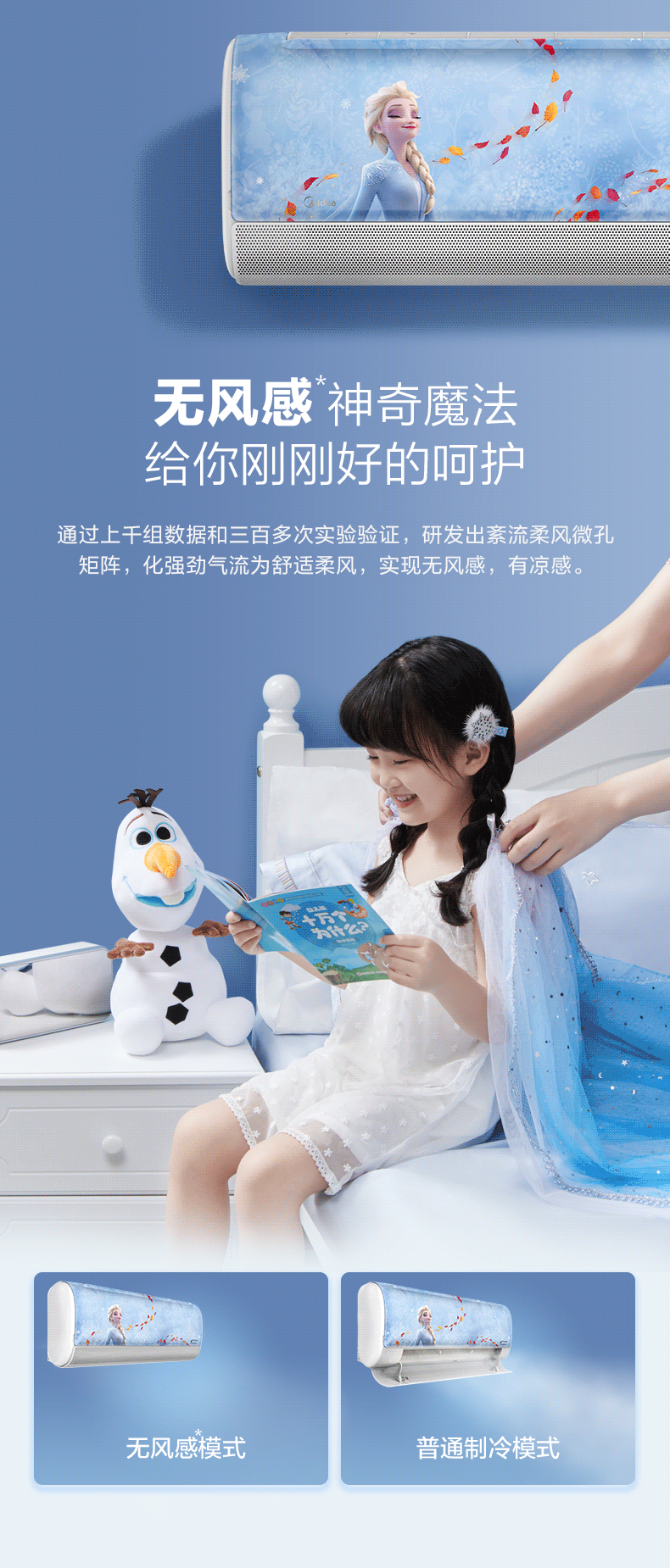 【無風感】兒童語音掛機ET100冰雪奇緣