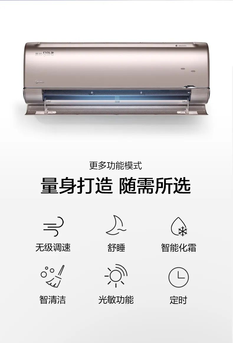 【無風(fēng)感】智能變頻掛機(jī)FA201