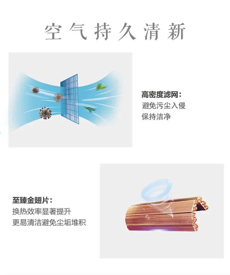 【無風(fēng)感】智能變頻掛機TA101