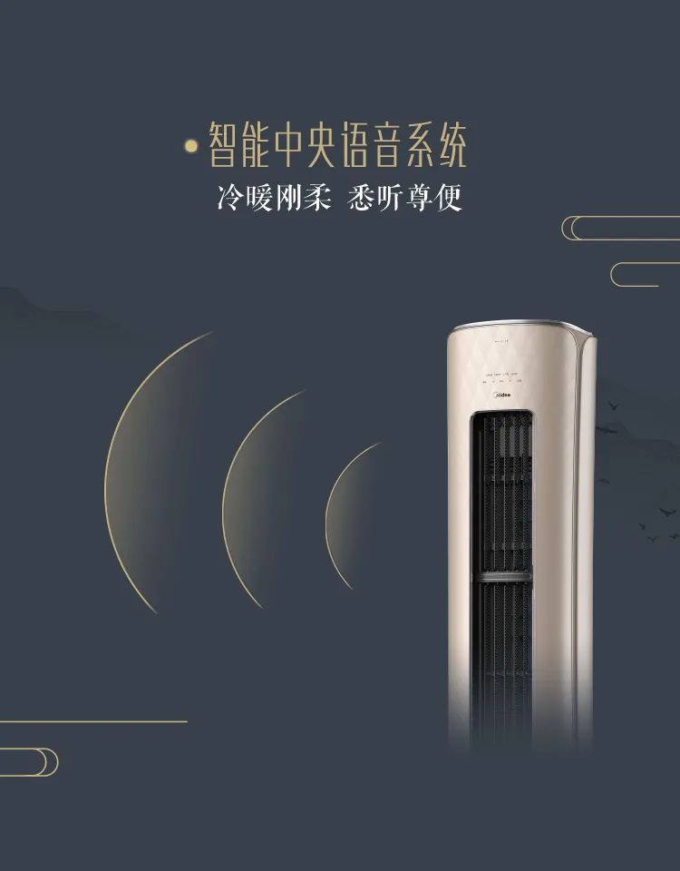 【中國(guó)尊】藝術(shù)柜機(jī)YK100