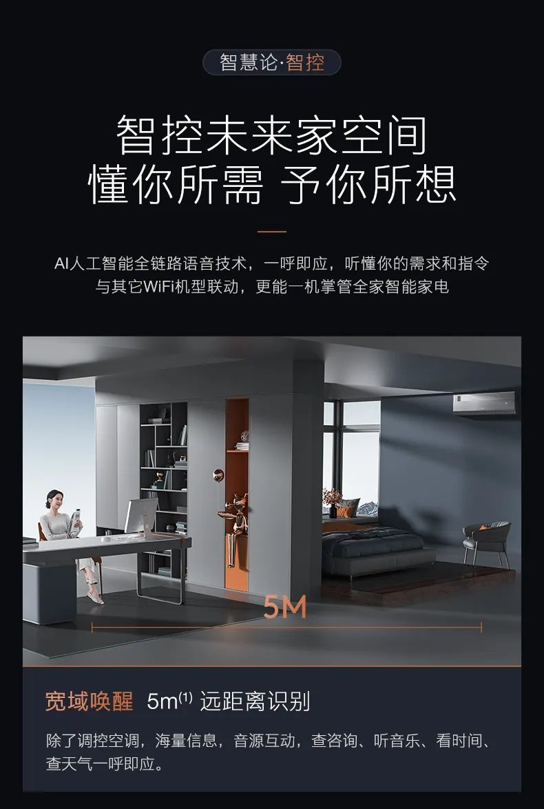 COLMO家用空調(diào)掛機(jī)星圖系列星圖掛機(jī)