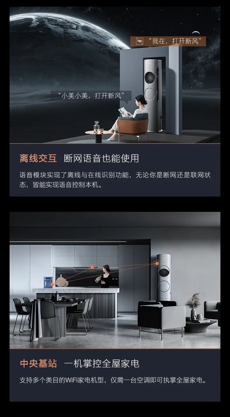 COLMO家用空調(diào)柜機星圖系列星圖柜機