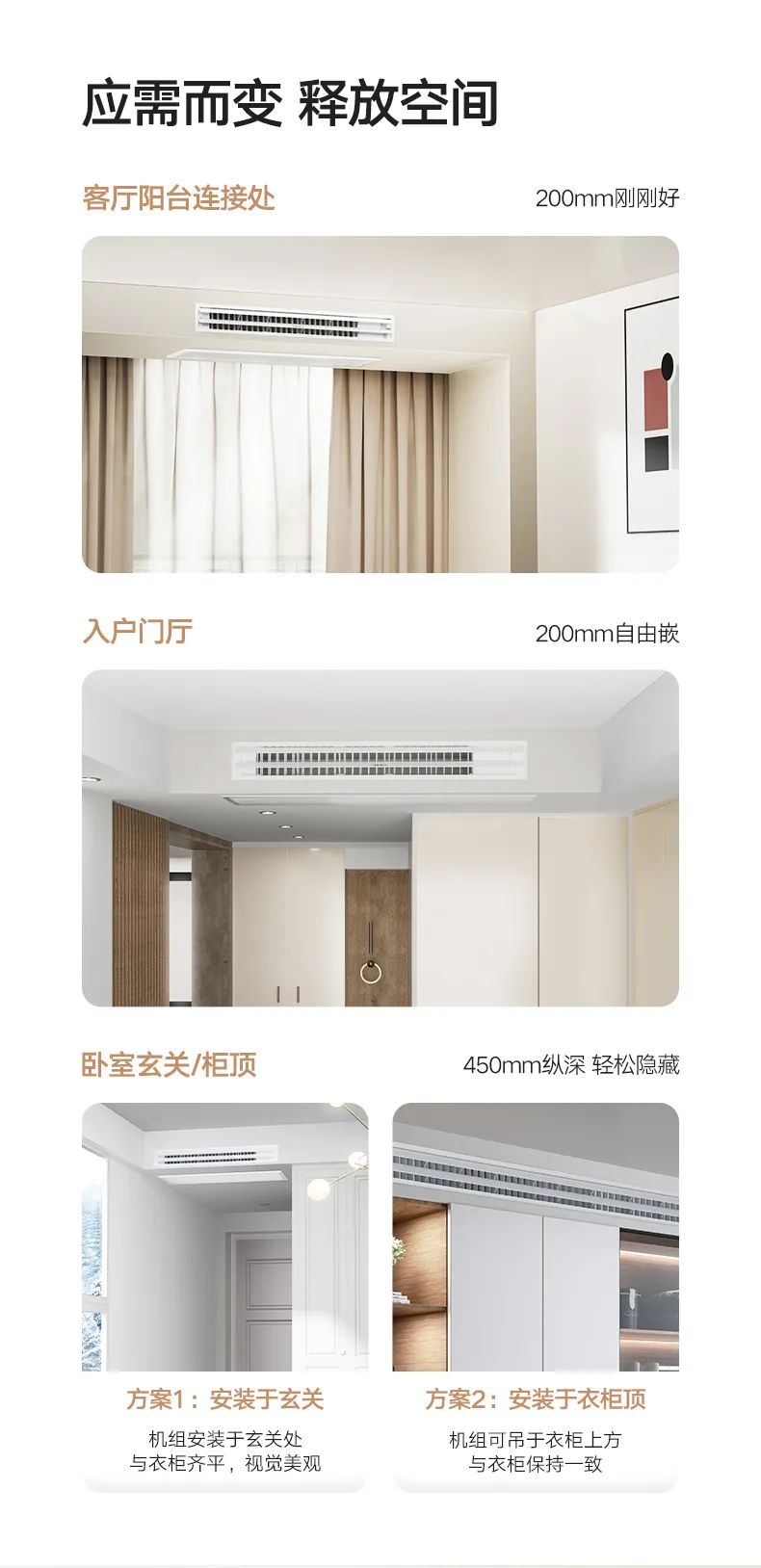 家用中央空調(diào)多聯(lián)機(jī)理想家