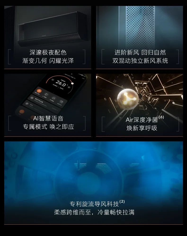 COLMO家用空調(diào)掛機星圖系列極境掛機