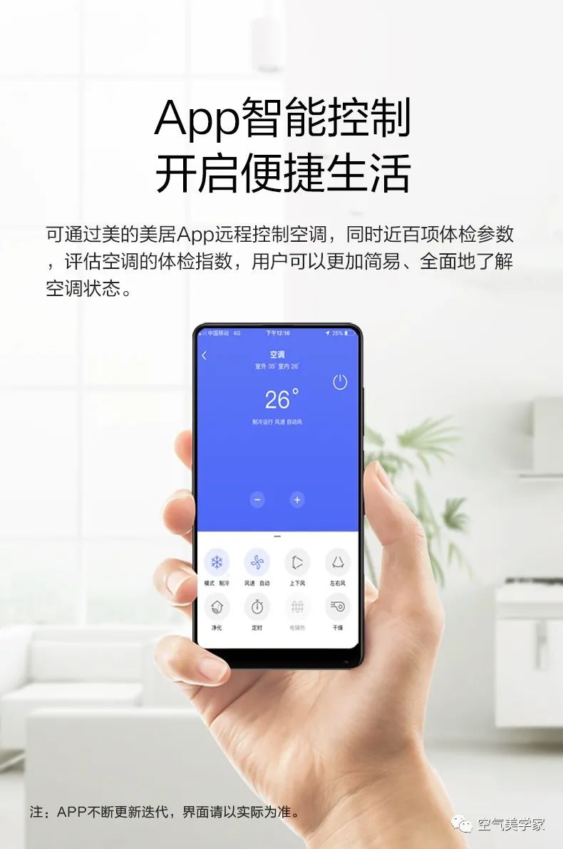 【新風(fēng)+無風(fēng)感】藝術(shù)掛機KW200