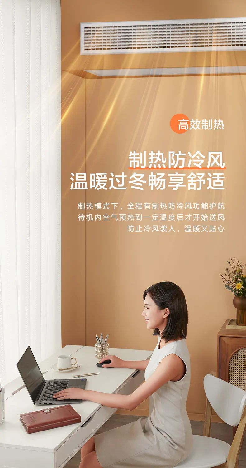 美的 家用中央空調風管機頤想3代