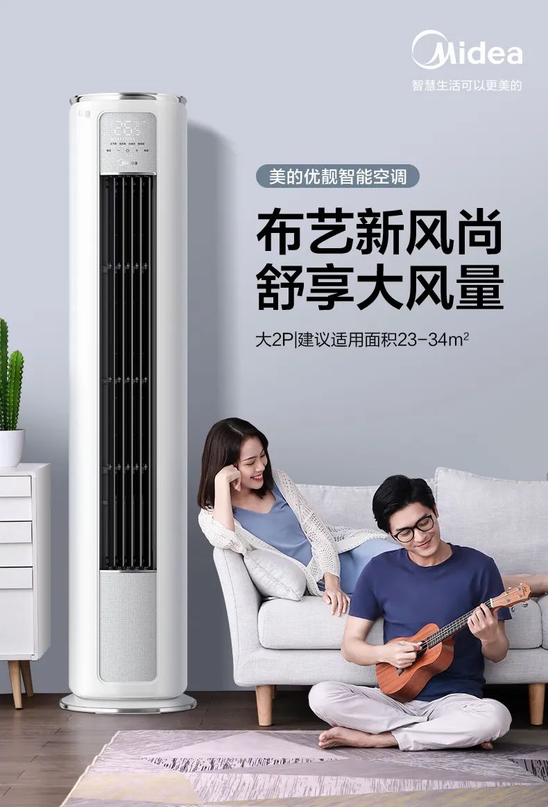 【大風口】智能柜機QY200