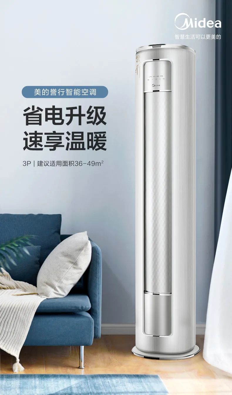 【大風(fēng)口】智能柜機YC200