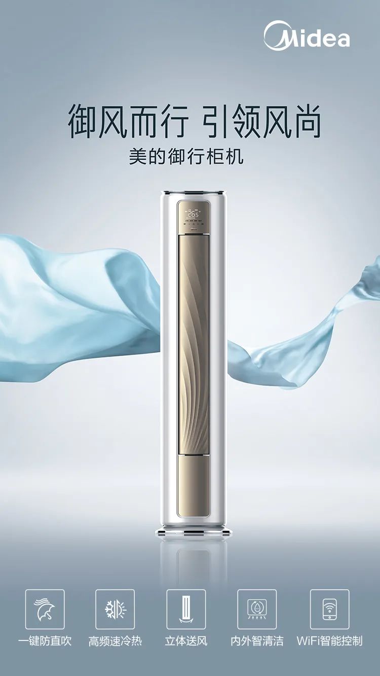 【大風(fēng)口】智能柜機YC300